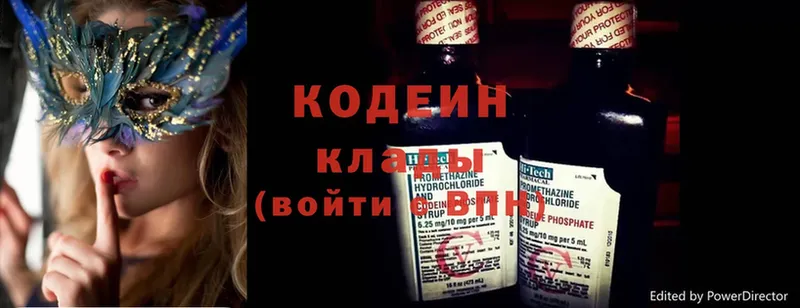 блэк спрут зеркало  Агрыз  Codein Purple Drank 