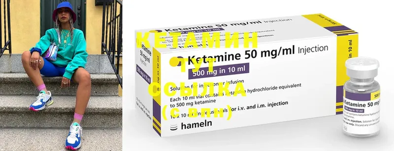 мориарти состав  Агрыз  КЕТАМИН ketamine 